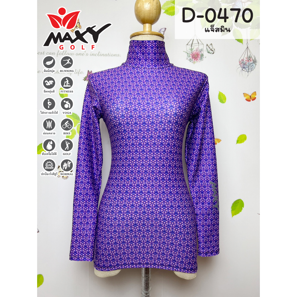 เสื้อบอดี้ฟิตกันแดดผ้าลวดลาย-คอเต่า-ยี่ห้อ-maxy-golf-รหัส-d-0470-แจ็สมิน