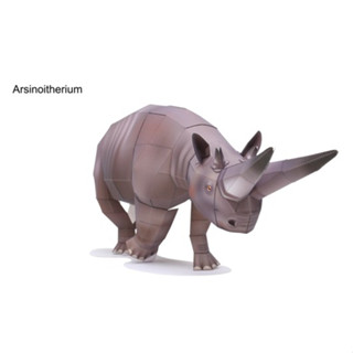 โมเดลกระดาษ 3D : แรดโบราณ Arsinoitherium กระดาษโฟโต้เนื้อด้าน  กันละอองน้ำ ขนาด A4 220g.