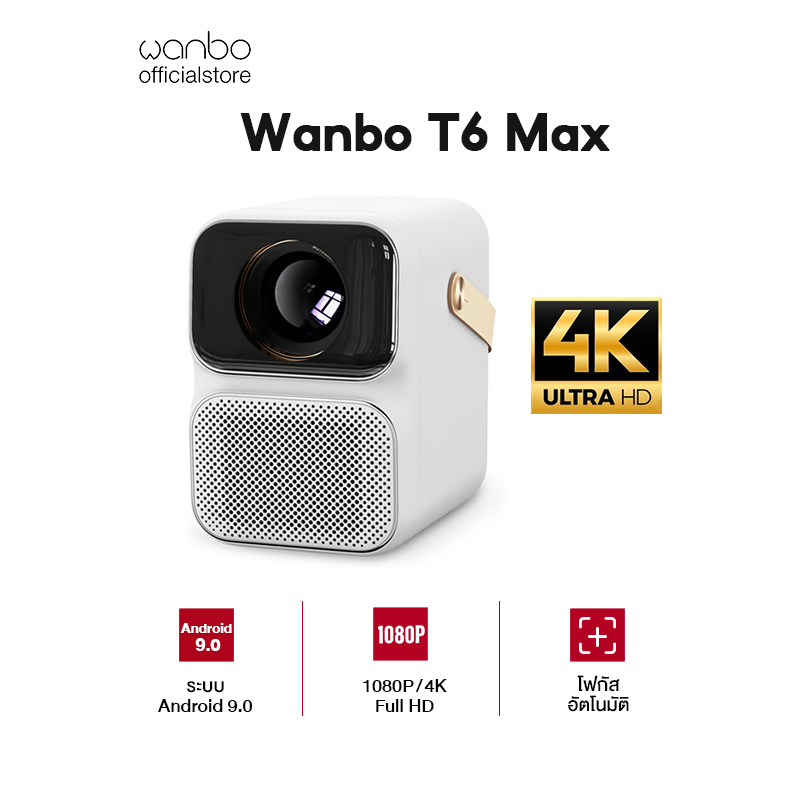 ภาพหน้าปกสินค้าWanbo T6 Max Projector 4K Full HD โปรเจคเตอร์ โปรเจคเตอร์พกพา Android 9.0 โฟกัสอัตโนมัติ รองรับการควบคุมด้วยเสียง จากร้าน wanboofficialstore บน Shopee