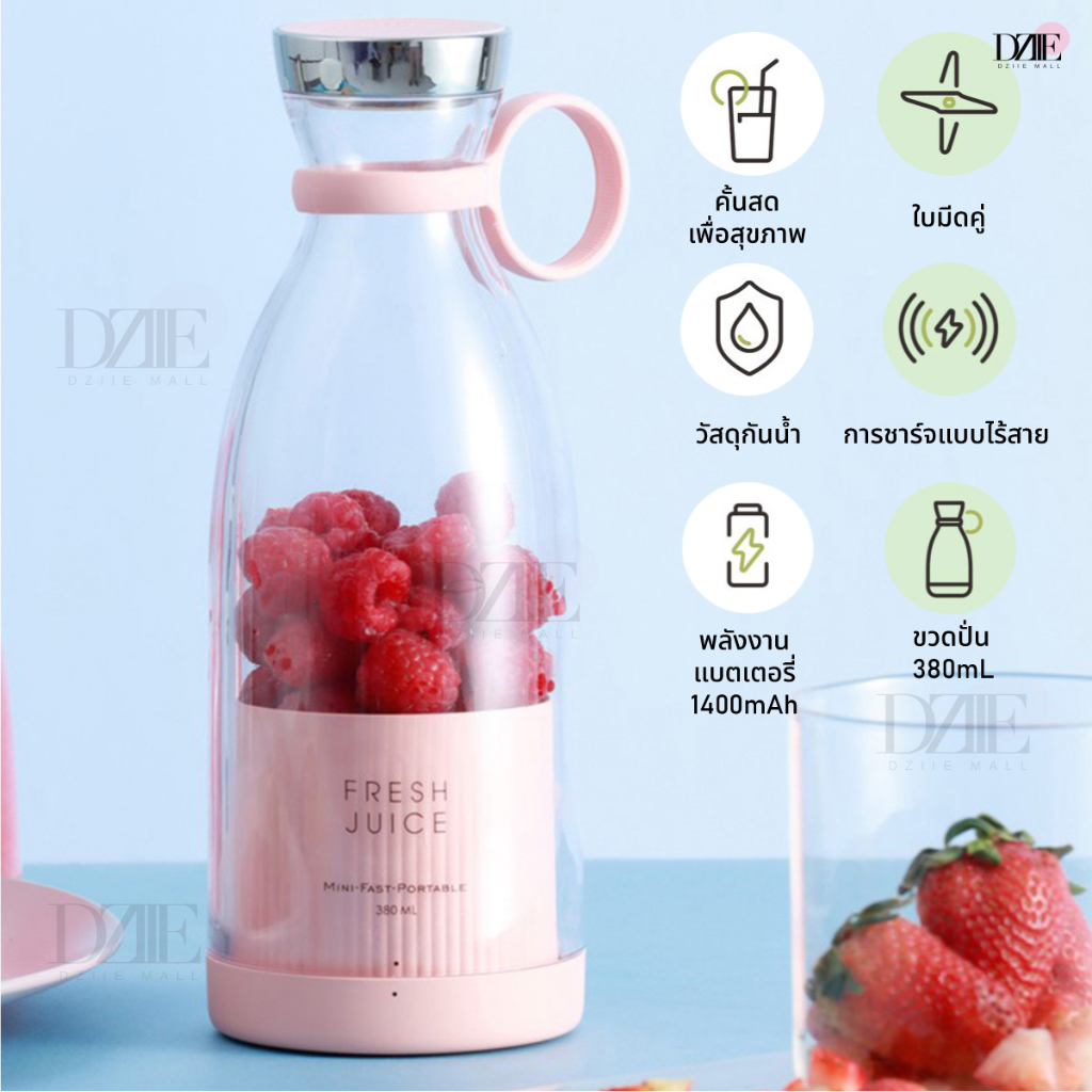 fresh-juice-portable-juicer-ขวดปั่นผลไม้-ปั่นน้ำผลไม้-ขวดน้ำผลไม้พกพา-เครื่องปั่นพกพา-ผลไม้ปั่น-ขวดปั่นอัตโนมัติ