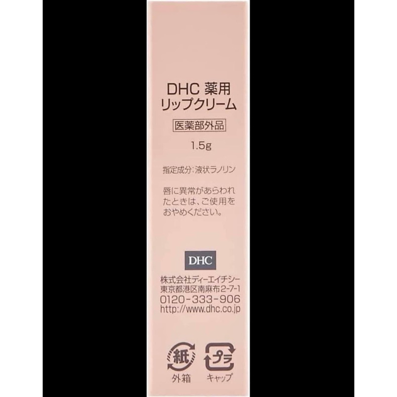 dhc-lip-cream-ลิปมัน-dhc-japan