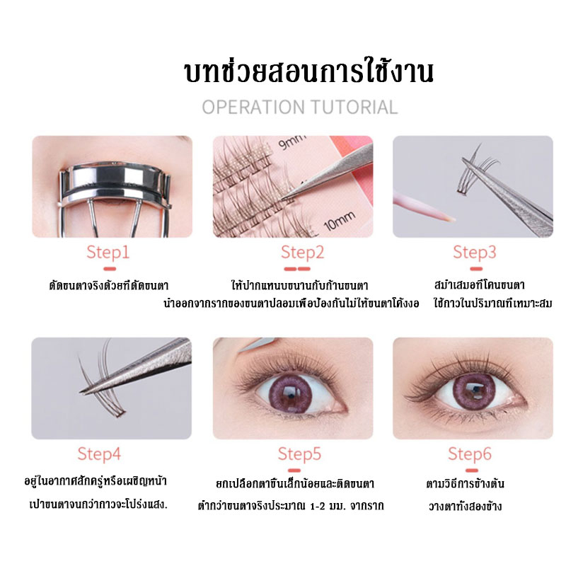 สินค้าพร้อมส่-ขนตาปลอม-เซ็ทขนตาบาร์บี้-ชุดต่อขนตาถาวร-ขนตาถาวรต่อ-ขนตาต่อเอง-ขนตาถาวร-ชุดต่อขนตาด้วยตัวเอง-กาวต่อขนตา