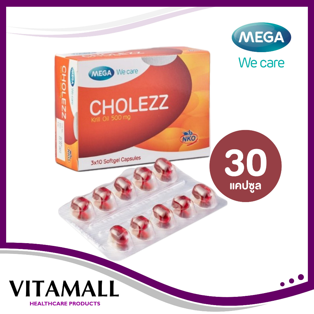 MEGA We care เมก้าวีแคร์ CHOLEZZ (Krill Oil 500 mg) โคเลซซ์ 30 แคปซูล ...