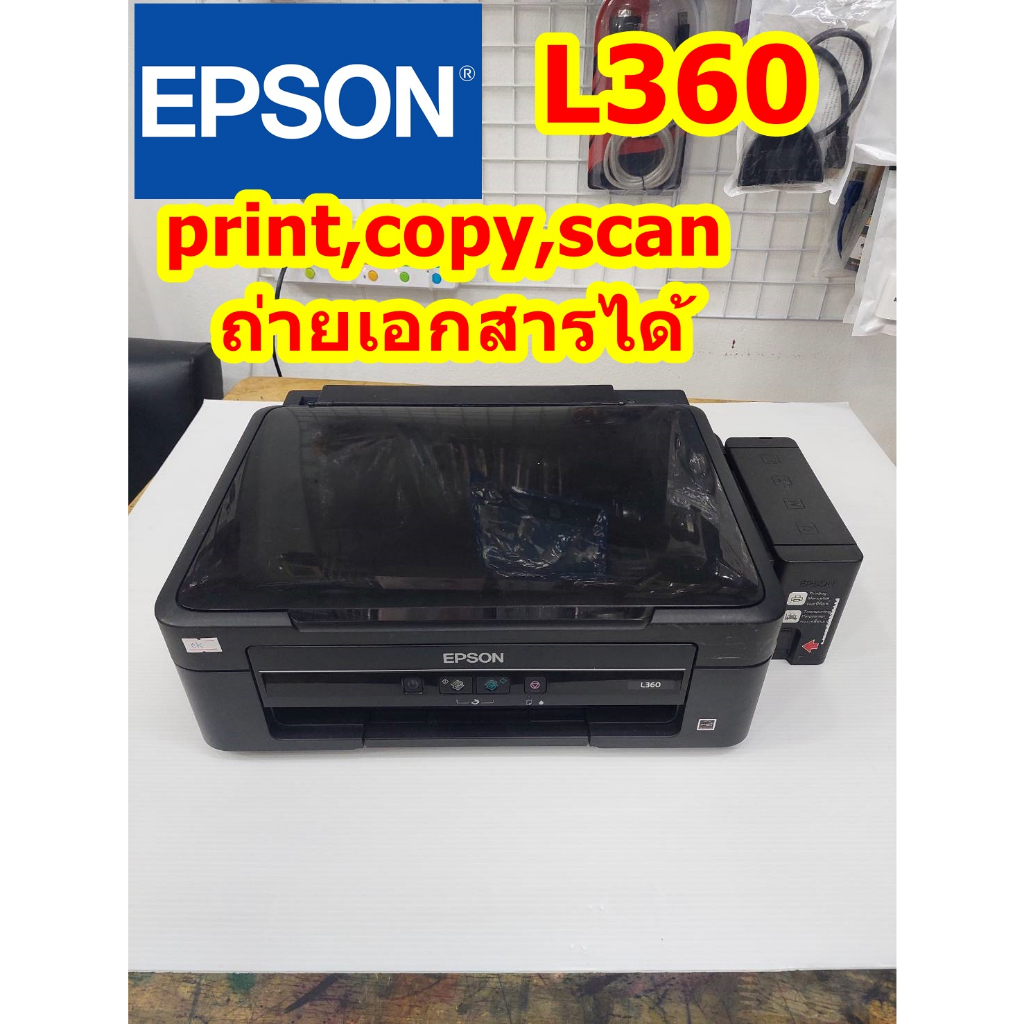 ปริ้นเตอร์, printer Epson L360 เครื่องพิมพ์มัลติฟังก์ชันอิงค์เจ็ท Print ...