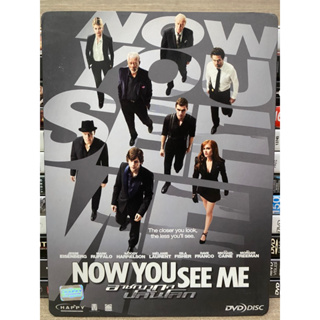 DVD : NOW YOU CAN SEE ME