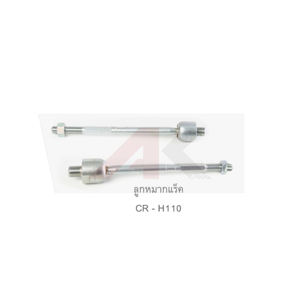 cera-ลูกหมาก-brio-amaze-ปี-2012-ลูกหมากปีกนกล่าง-ลูกหมากคันชัก-ลูกหมากเเร็ค-กันโคลงหน้า
