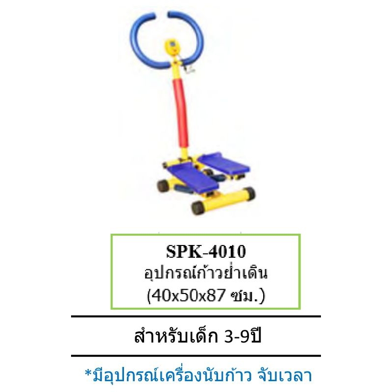 ลู่วิ่ง-เครื่องยกน้ำหนัก-อ-เครื่องออกกำลังกายเด็ก-ฟิตเนสเด็ก-เครื่องเล่นสนาม-เครื่องออกกำลังกาย-ฟิตเนส