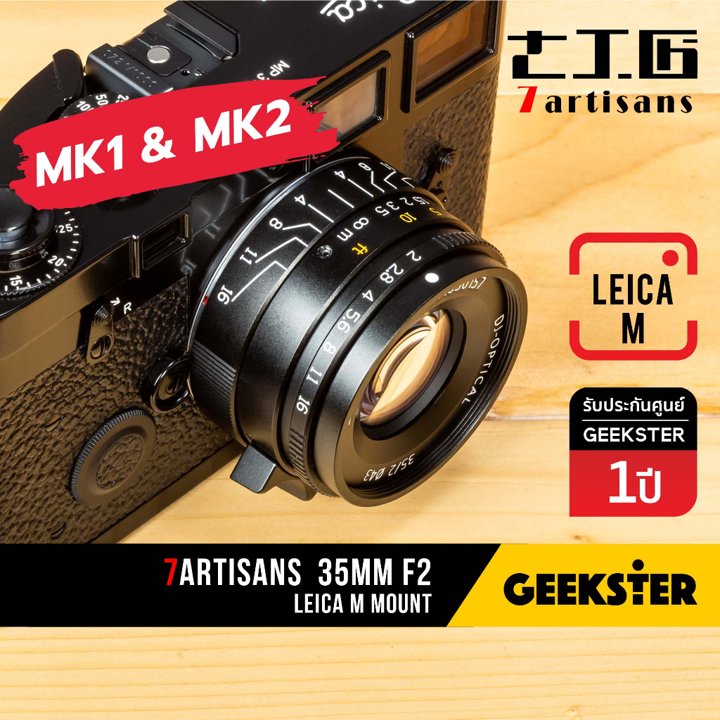 Foto Dotti | Obiettivo manuale Auto Miranda 35mm f2.8 - Macchine