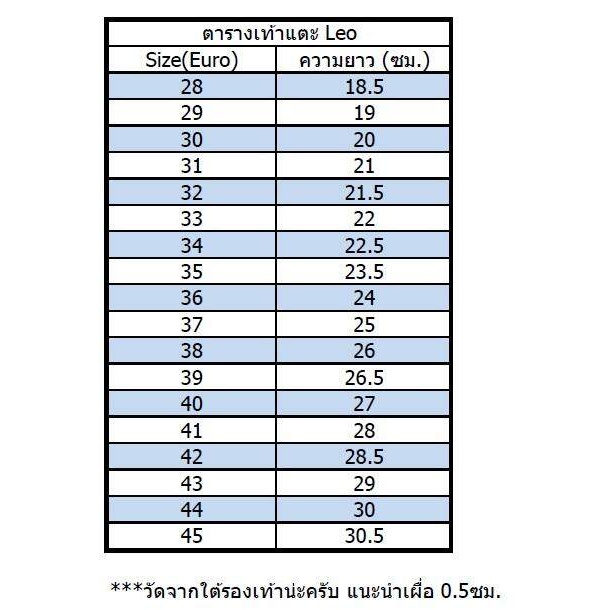 leo-รองเท้าผ้าใบนักเรียน-รุ่นleo205-รองเท้านักเรียนราคาถูก-size28-30