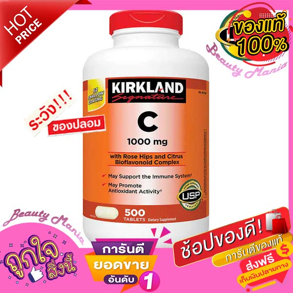 พร้อมส่ง-exp-04-26-แท้-kirkland-vitamin-c-1000-mg-500-tablets-วิตามินซี-เคิกแลนด์-นำเข้าจาก-usa