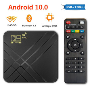 กล่องแอนดรอยด์ทีวี D9 PRO(5G)4k Android TV Box 8GB 128G HD 3D 2.4G WiFi Google Play Youtube Media Player