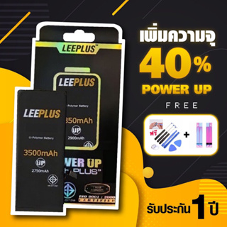 LEEPLUS Battery แบตเตอรี่เพิ่มความจุ 6 6s 6plus 6splus 7 7plus 8 8plus X XS XR Xs max 11 11 pro 11pro Max รับประกัน 1 ปี