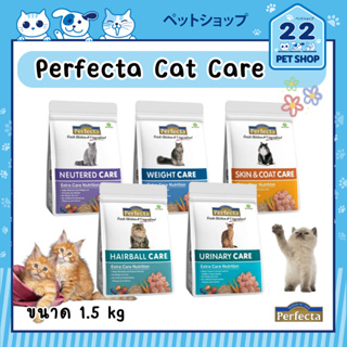 Betagro Perfecta Cat Food Care อาหารแมว เพอร์เฟคต้าแคร์ อาหารเฉพาะด้าน ขนาด 1.5 kg