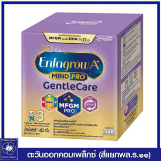 *เอนฟาโกร เอพลัส มายด์โปร เจนเทิลแคร์ DHA+ MFGM PRO สูตร 3 ขนาด 1425 กรัม (เอนฟา) 9669