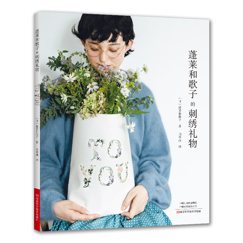 หนังสือปักพิมพ์จีน-penglai-wakakos-embroidery-gifts-fresh-embroidery-พร้อมส่ง-ลายดอกไม้-ตัวอักษร