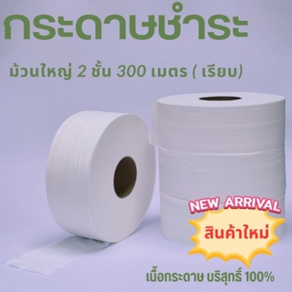 ( ใหม่ ) กระดาษชำระ P+ Save&amp;Nice 2 ชั้น 300 เมตร ( เรียบ ) เนื้อกระดาษบริสุทธิ์ 100% กระดาษชำระ ทิชชู่