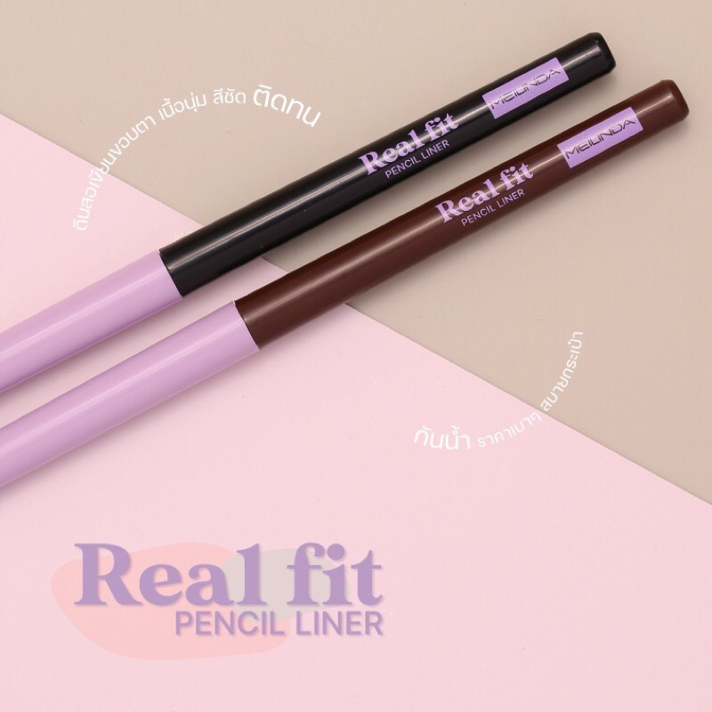 meilinda-ดินสอเขียนขอบตาแบบออโต้-real-fit-pencil-liner-real-fit-pencil-liner-เรียล-ฟิ-ต-เพนซิล-ไลเนอร์-mc-3112
