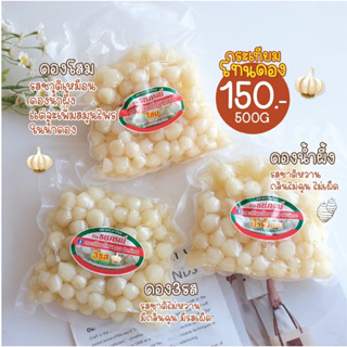 ภาพหน้าปกสินค้ากระเทียมโทนดอง1000g ดองน้ำผึ้ง โสม 3รส ซึ่งคุณอาจชอบสินค้านี้