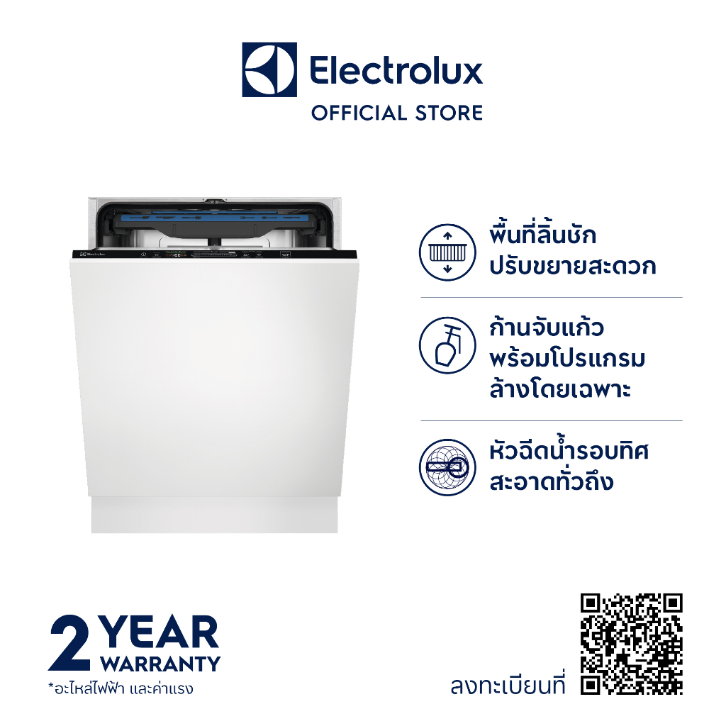 ติดตั้งฟรี-electrolux-eem48300l-เครื่องล้างจานแบบบิ้วอิน-ขนาด-60-ซม-พร้อมที่วางจาน-14-จุด