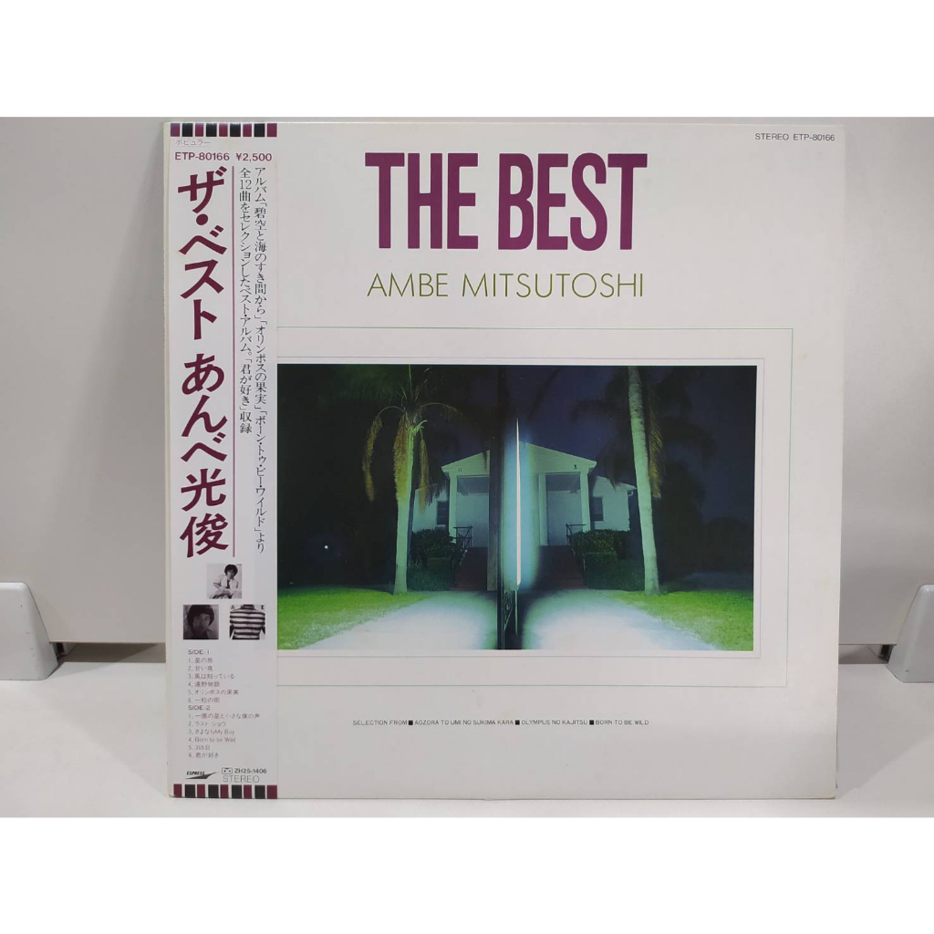 1lp-vinyl-records-แผ่นเสียงไวนิล-the-best-ambe-mitsutoshi-j12b73