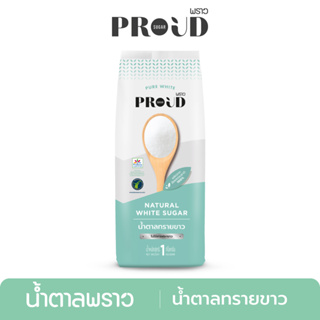 สินค้า PROUD พราว น้ำตาลทรายขาว 1 kg  Natural White Sugar