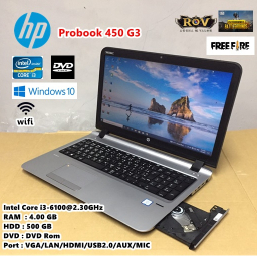 PC Portable HP Probook 450 G3 - i5 6200U 2.30GHz - 8Go Ram - 512