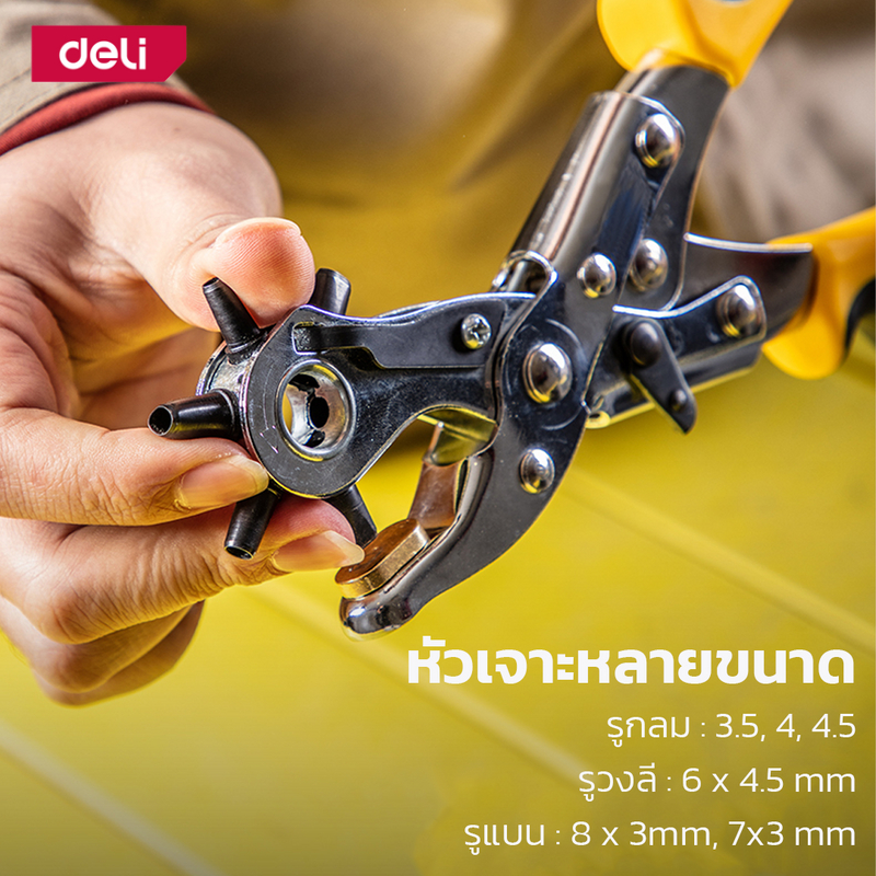 deli-คีมเจาะรูเข็มขัด-ได้-6-ไซค์-สามารถเจาะสายนาฬิกา-พลาสติก-หนังได้-hole-punch