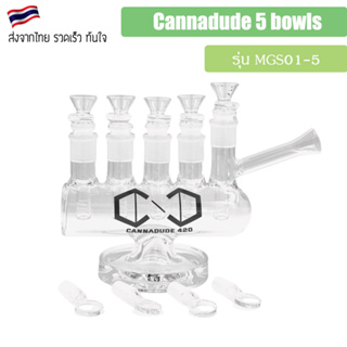 Cannadude 5 bowls แจกันแก้ว บ้องแก้ว แคนนาดู๊ด 5 โจ๋ MGS01-5