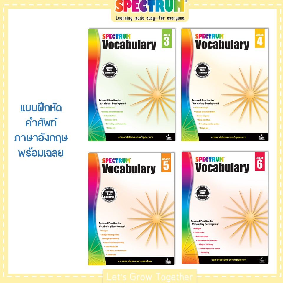 Spectrum Vocabulary Worksheet with Answer Keys แบบฝึกหัดคำศัพท์ภาษา