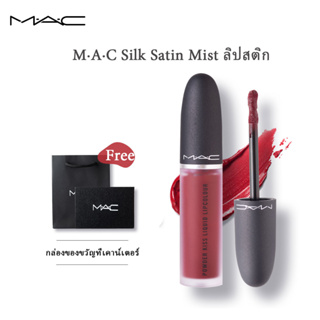 สินค้า MAC Powder Kiss Liquid Lip colour ลิปมัน ลิปกลอส #989Mull it over #991 #997#998 mac100%ของแท้ กล่องของขวัญและกระเป๋า