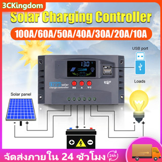 รุ่นอัพเกรด MPPT ชาร์จเจอร์ ชาจเจอร์โซล่า 12v24v โซล่าชาร์เจอร์ โซล่าคอนโทรลเลอร์ แผงควบคุมพลังงานแสงอาทิตย์แบบ ชาตเ