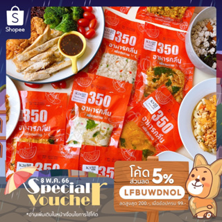 สินค้า เมนูอกไก่>อาหารคลีนลดน้ำหนักแบบกับข้าวคอร์ส(20มื้อ)(เนื้อไก่100กรัม)