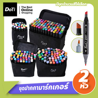 ชุดปากกามาร์กเกอร์ 24/30/36/40/48/60สี ปากกาสำหรับวาด Animation ปากกาเมจิก สองหัว ปากกาไฮไลท์  เครื่องเขียน