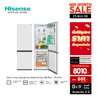 ภาพขนาดย่อของภาพหน้าปกสินค้าHisense ตู้เย็น 2 ประตู :10.6 Q/299 ลิตร รุ่น ERB286W จากร้าน hisense_official_shop บน Shopee ภาพที่ 1