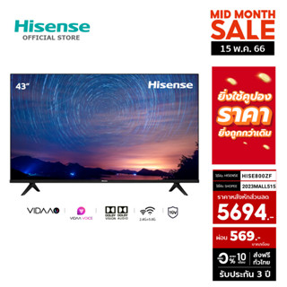 Hisense TV ทีวี 43 นิ้ว 4K Ultra HD Smart TV HDR10+ Dobly Vision VIDAA U5 Voice Control รุ่น 43E6H 2.5G+5G WIFI Build in /DVB-T2 / USB2.0 / HDMI /AV