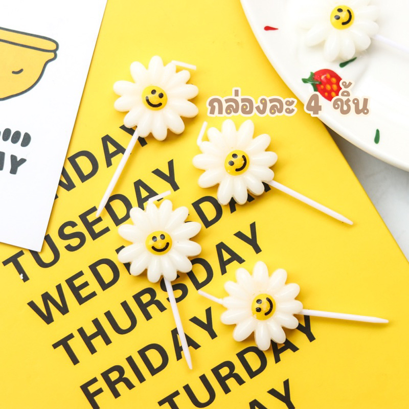 055-ถูกสุด-lt-พร้อมส่งในไทย-gt-เทียน-happy-birthday-เทียนวันเกิด-sunflower-สีขาว-กล่องละ-4-ชิ้น