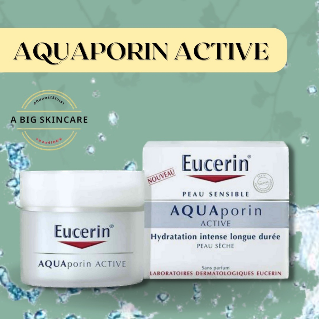 eucerin-ultrasensitive-aquaporin-gel-cream-50ml-ยูเซอรีน-อัลตร้าเซ็นซิทีฟ-อควาพอริน-เจล-ครีม-บำรุงผิวแห้ง