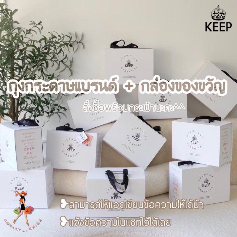 สั่งซื้อพร้อมกระเป๋า-ถุงกระดาษ-รับห่อของขวัญผูกโบว์แถมกาดร์-พร้อมส่ง