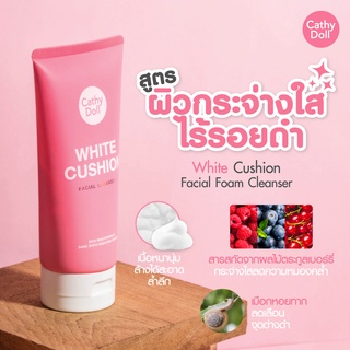 karmart-cathy-doll-cushion-facial-foam-cleanser-120ml-เคที่ดอลล์-วิปโฟม-โฟมทำความสะอาดผิวหน้า