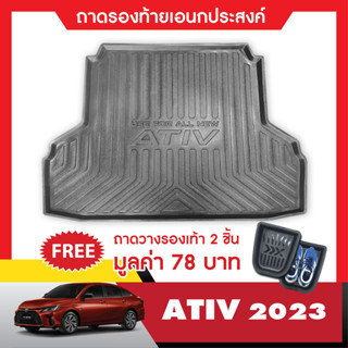 YARIS ATIV 2022 - 2023 4 ประตู ถาดวางของท้ายรถ/ชายบันได/เสาเเปะ/กันรอยท้าย/กันสาด/คิ้วท้าย