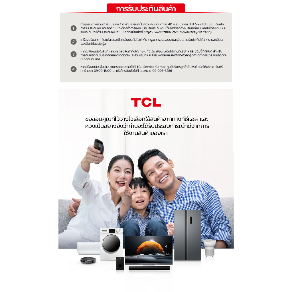 ภาพสินค้าใหม่ TCL ทีวี 55 นิ้ว 4K Premium Google TV รุ่น 55V7G ระบบปฏิบัติการ Google/Netflix & Youtube & MEMC 60HZ-Wifi, WCG, Freesync, Dolby Vision & Atmos จากร้าน tclthailand บน Shopee ภาพที่ 8