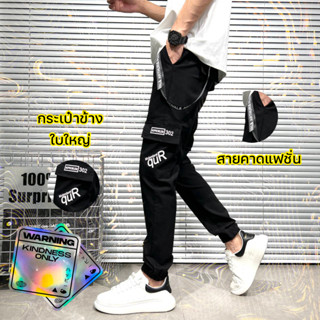 🙂 กางเกงคาร์โก้ CARGO PANT ขาจั๊ม UNISEX งานแฟชั่นแนว สตรีทฮิปฮอป สินค้าพร้อมส่ง มีเก็บเงินปลายทาง