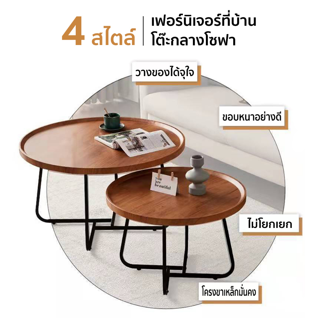 home-โต๊ะกลางโซฟา-set-2-ตัวระดับสูงต่ำ-โรงแรมสไตล์อินเดรีนส