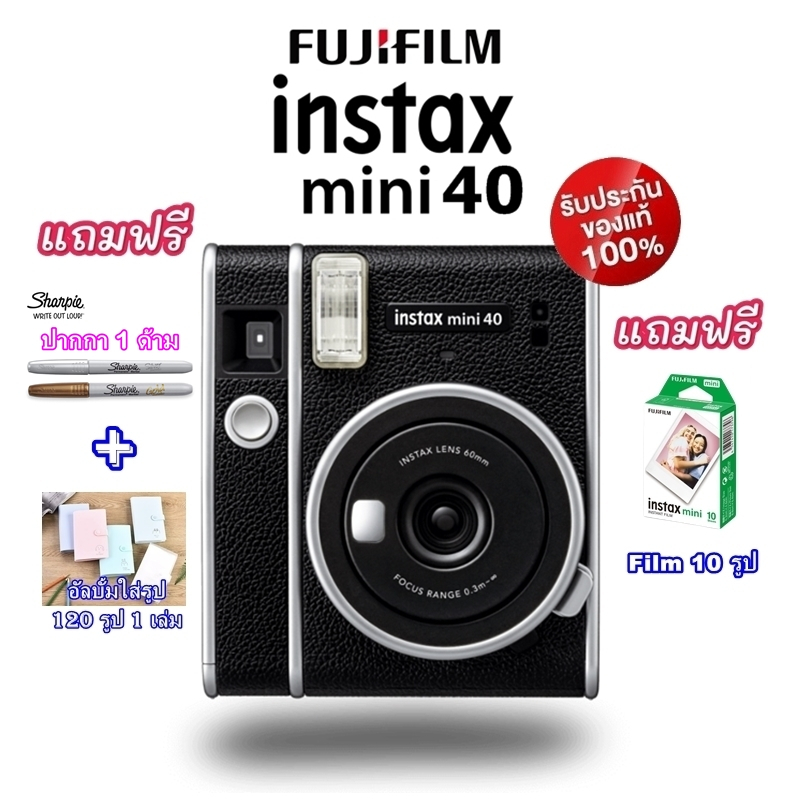 ภาพหน้าปกสินค้าFUJIFILM INSTAX MINI 40 Instant Film Camera *แถมฟรีFilm+กรอบรูป+อัลบั้มใส่รูป120รูป*รับประกันศูนย์1ปี จากร้าน photomart บน Shopee