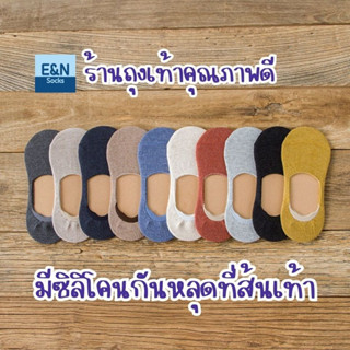 🧦 NEW ถุงเท้าข้อสั้นซ่อนข้อขอบต่ำ ผู้หญิง #26 ผ้าฝ้าย 82% มียางซิลิโคนกันหลุดที่ข้อเท้า สไตล์ญี่ปุ่น คุณภาพดี