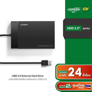 เช็ครีวิวสินค้าUGREEN USB 3.0 External Box Hard Drive 2.5  กล่องใส่ฮาร์ดดิส External Hard Drive Enclosure Adapter USB 3.0 to SATA