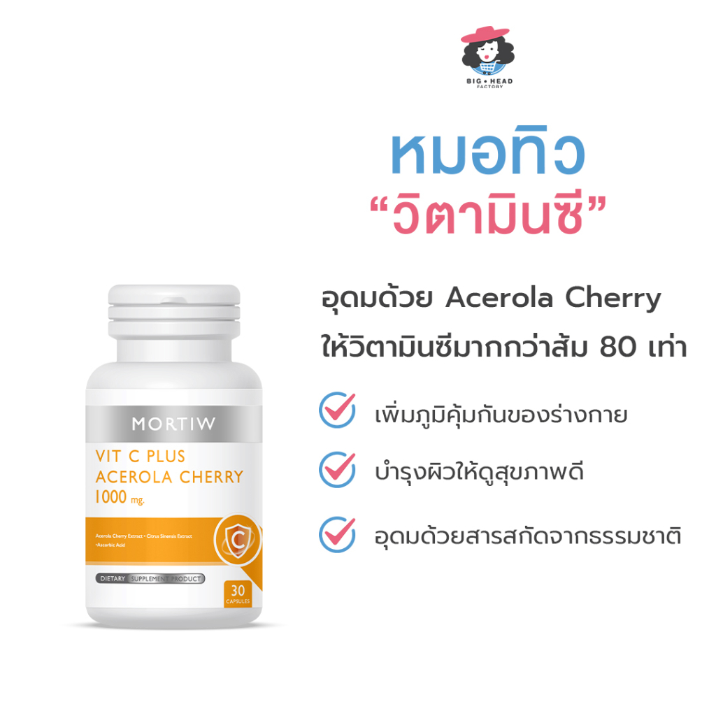 mortiw-หมอทิว-vit-c-plus-วิตามินซี-คอลลาเจน-vitamin-c-วิตามินผิว-วิตซี-30-แคปซูล