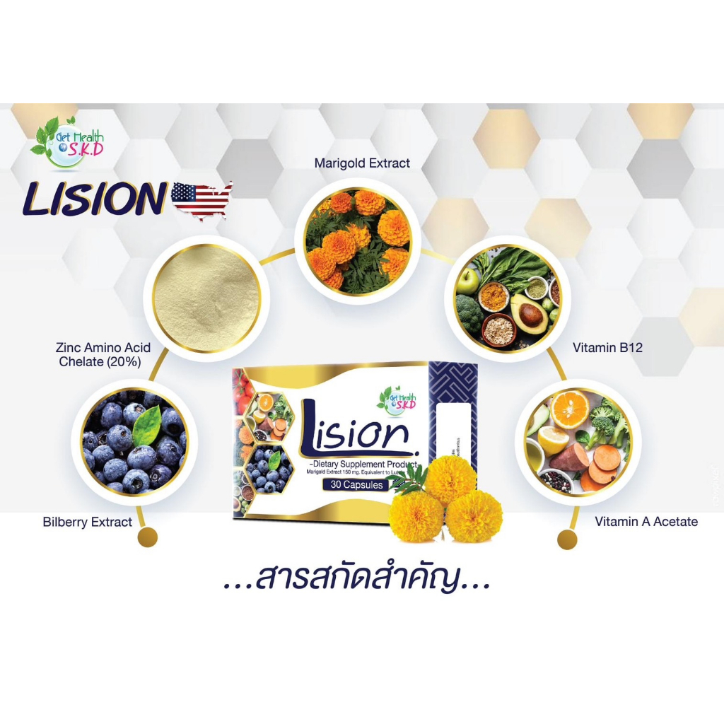 Get Health Lision บำรุงสายตากล่อง 30 Capsules | Shopee Thailand