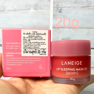 ภาพขนาดย่อของภาพหน้าปกสินค้าLaneige Lip Sleeping Mask Berry with Lip Brush 20g ฉลากห้างไทย จากร้าน nanana_th บน Shopee