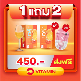 (ของแท้💯) 1 แถม 1 🔥ส่งฟรี🔥 Wink White วิงค์ไวท์ | W Vit-C Lycopene วิตซีชาล็อต วิตามินซีไลโคปีน